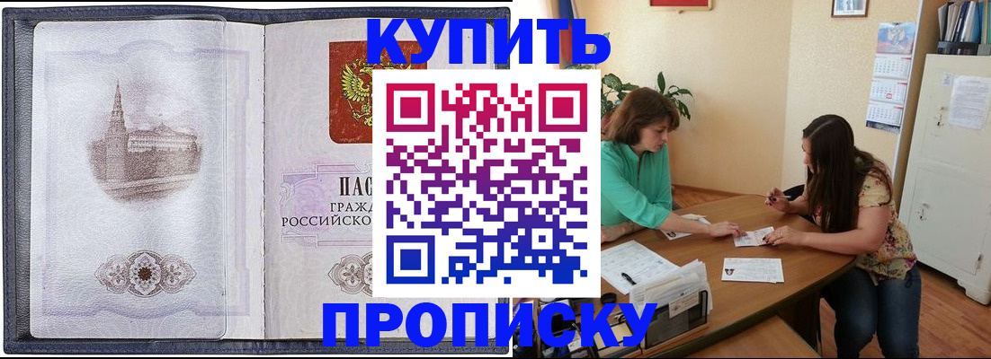 временная регистрация для школы в Лысьве