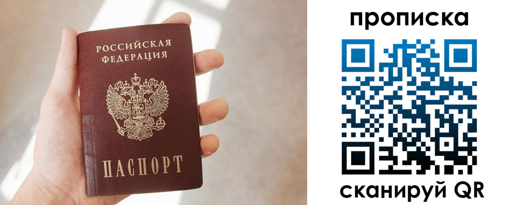 где прописаться в Лысьве