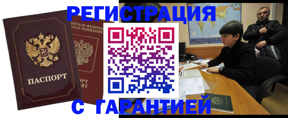 временная регистрация купить в Лысьве