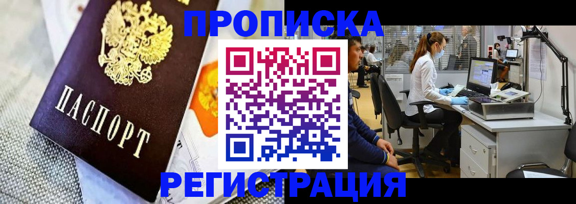 прописка гарантия в Лысьве