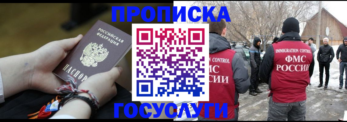 прописка иностранных граждан в Лысьве